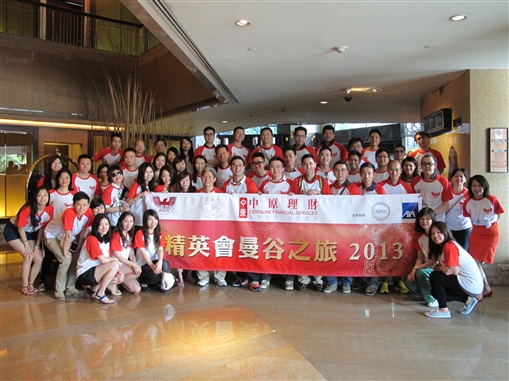 圖1: 2013 精英會曼谷之旅大合照