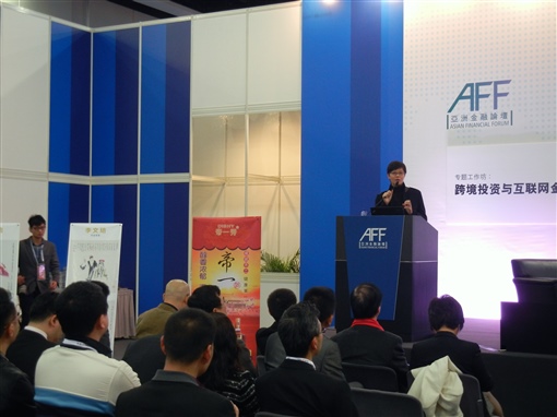 圖1:中原金融集團上海區主管葉明慧小姐在台上演講：題目為「海外投資及地產項目投資趨勢」。