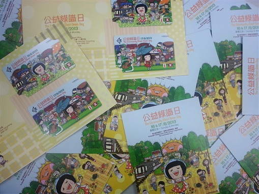 圖2:理財同事反應熱烈，紀念車票堆積如山。