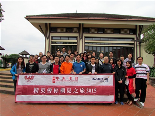 圖1：又到一年一度中原理財精英會離岸訓練營。