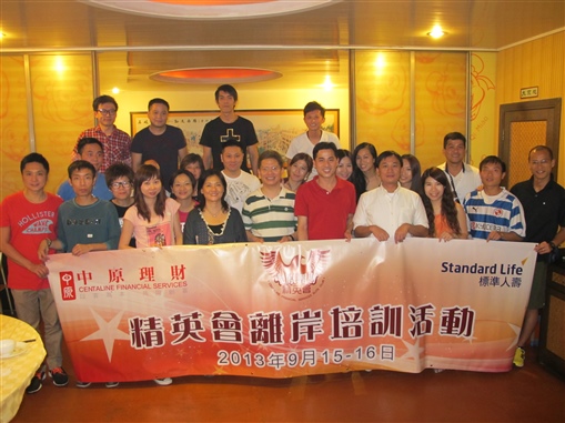 圖7：眾同事於晚膳後大合照，再次鳴謝 Standard Life 標準人壽獨家贊助是次活動。