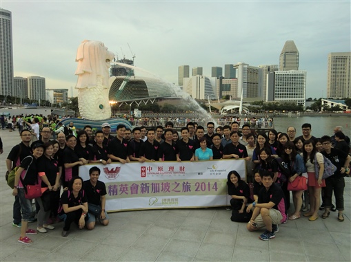 圖1: 2014精英會同事於獅城「魚尾獅」前留影。
