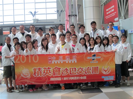 圖1: 精英會交流團團員大合照。