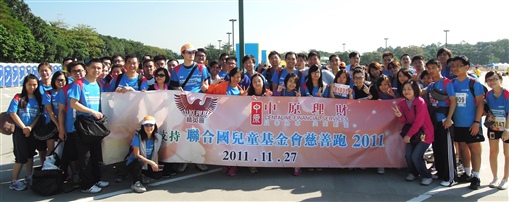 圖1:各參與同事在起跑前一同大合照。