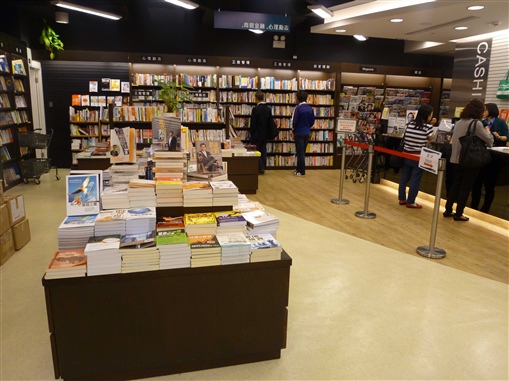 圖1: 此書在各大書店擺放在金融類別的攤位上。