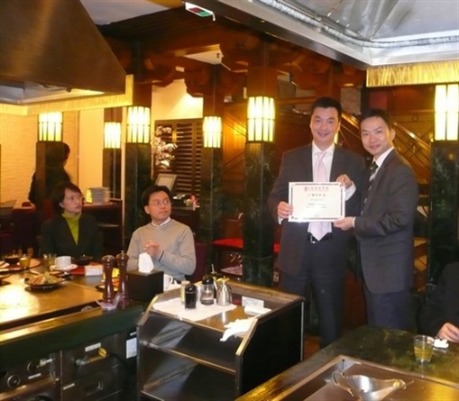 圖5:委任狀頒予副會長鄭成德